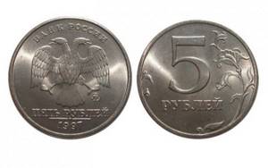 5 rubles 1997