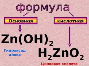 Амфотерность в химии - определение, свойства и характеристика амфотерных веществ