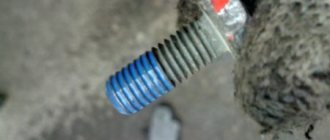 A bolt with a blue locking agent applied to its threads