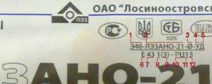 электроды ано-21