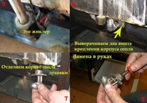 Stages of replacing a nozzle with the oven burner in a side position