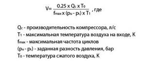 receiver calculation formula