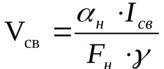 Фото: формула расчета скорости сварочного тока