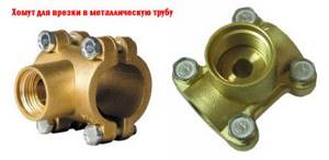 Coupling for metal water supply