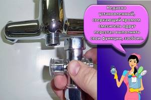 The recently installed, sparkling chrome faucet suddenly stopped performing its functions and malfunctioned.