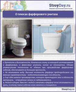About the advantages of a porcelain toilet