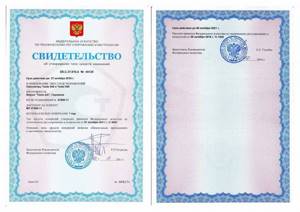 Example of meter approval certificate