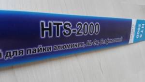 Solder HTS-200 for soldering parts made of aluminum and non-ferrous metals