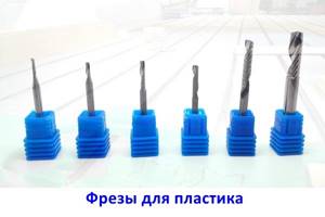 different cutters for plastic