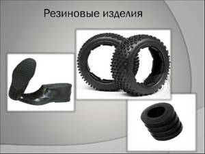Rubber products
