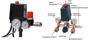 Homemade pressure switch for compressor