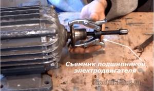 Motor Bearing Puller