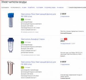 Screenshot of the best water purification filters for wells