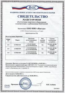 tax certificate