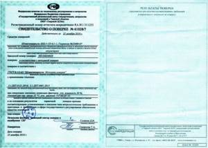 Certificate of verification