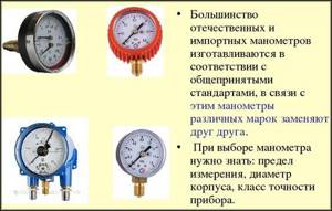 Types of pressure gauges
